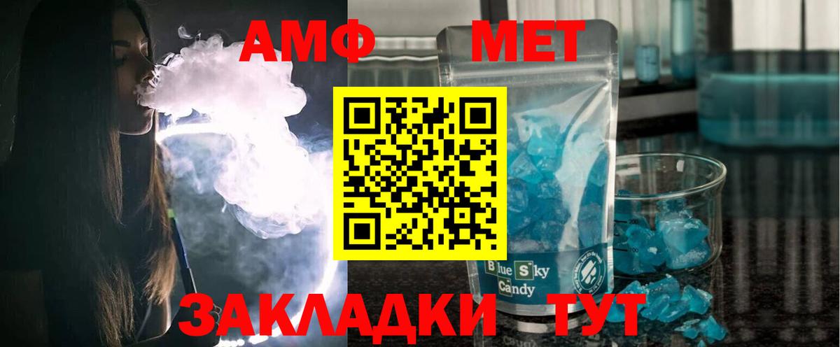 Амфетамин  АМФ Розовый  Амфетамин  Вышний Волочёк  Вход с VPN 