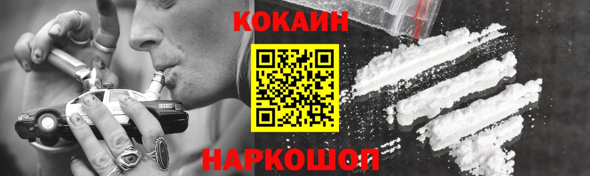 COCAIN VHQ Вышний Волочёк