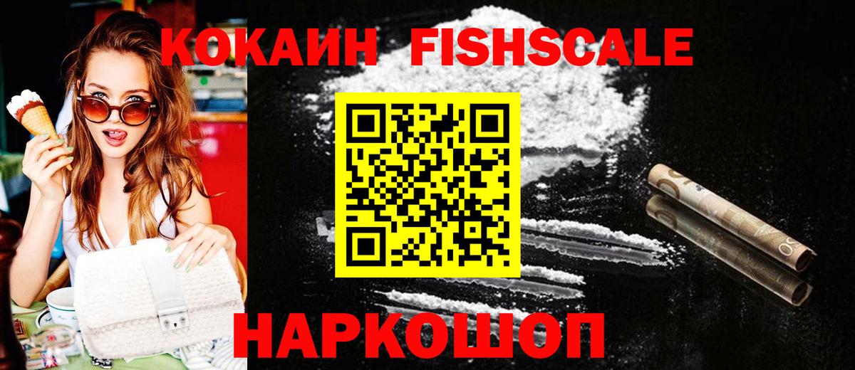 Cocaine Перу  Вход с VPN  Вышний Волочёк  Кокаин 99% 