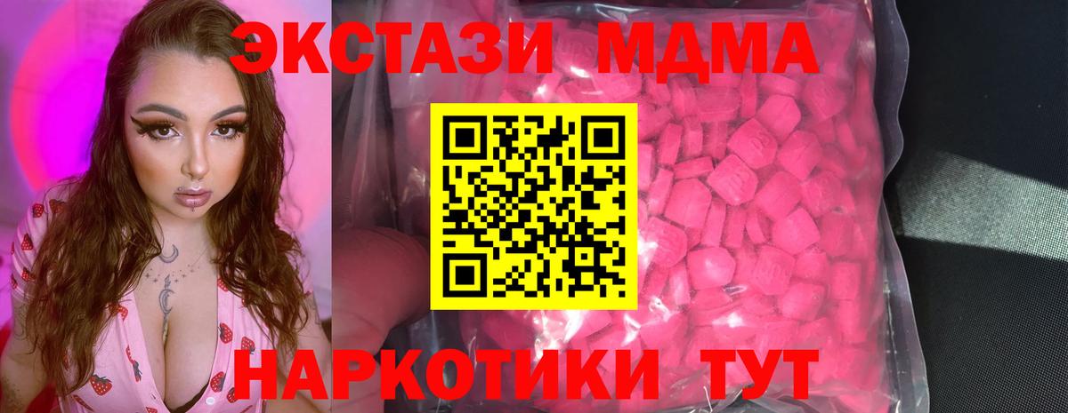Экстази 250 мг Вышний Волочёк