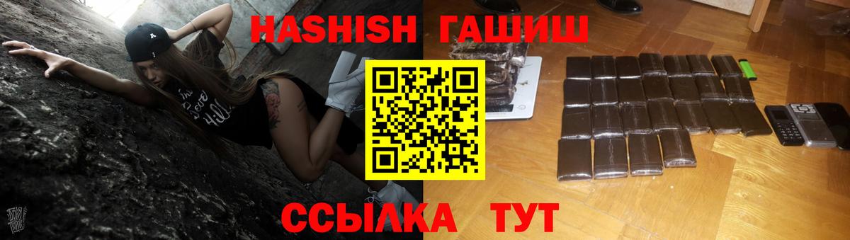 ГАШИШ гарик Вышний Волочёк