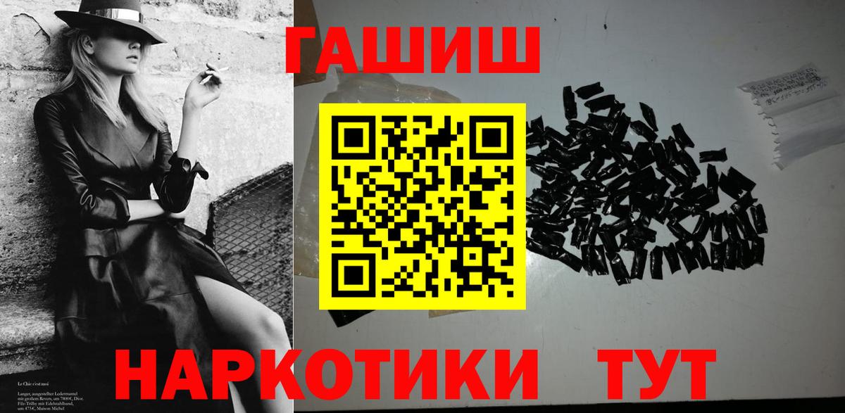 ГАШИШ  Гашиш VHQ  Вход с VPN  ГАШ индика сатива  Вышний Волочёк 