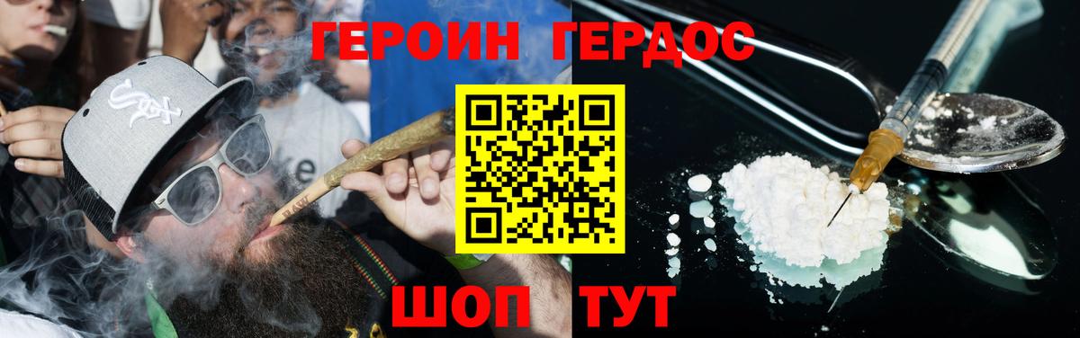 Вышний Волочёк  Героин гречка  Героин  Вход с VPN 