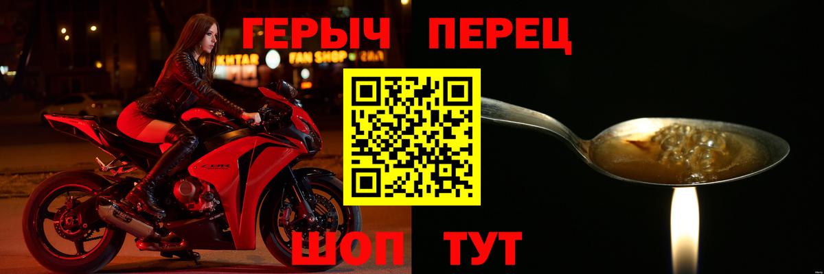 ГЕРОИН Heroin Вышний Волочёк