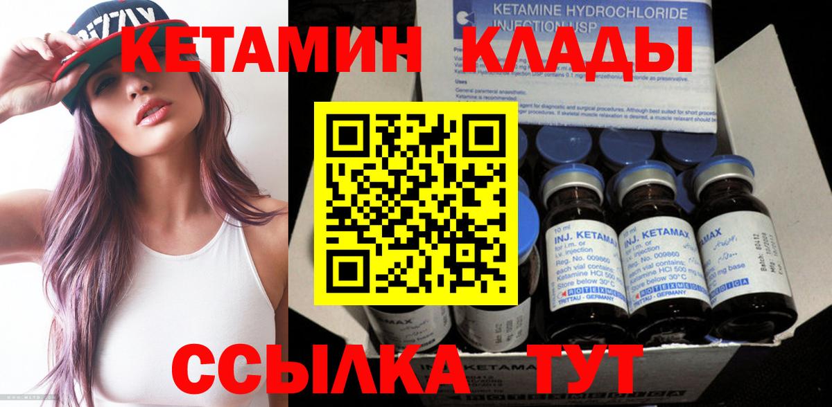 Кетамин ketamine  Кетамин VHQ  Вход с VPN  Вышний Волочёк 