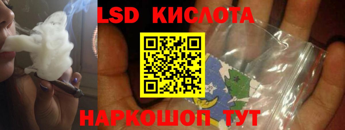 LSD-25 экстази кислота Вышний Волочёк