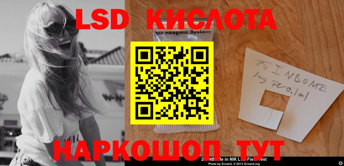 Вышний Волочёк  ЛСД экстази кислота  Вход с VPN 