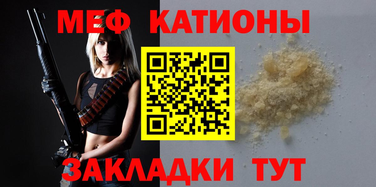 МЯУ-МЯУ mephedrone  Вход с VPN  блэк спрут онион  Мефедрон  Вышний Волочёк  МЯУ-МЯУ 