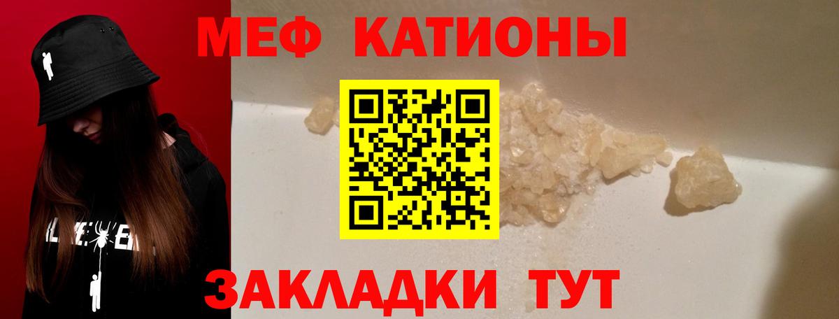 Мефедрон мука Вышний Волочёк