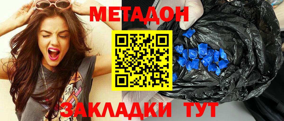 Вышний Волочёк  МЕТАДОН VHQ  Вход с VPN 
