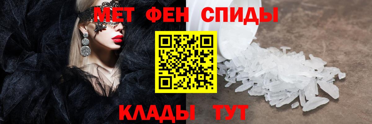 МЕТАМФЕТАМИН витя Вышний Волочёк