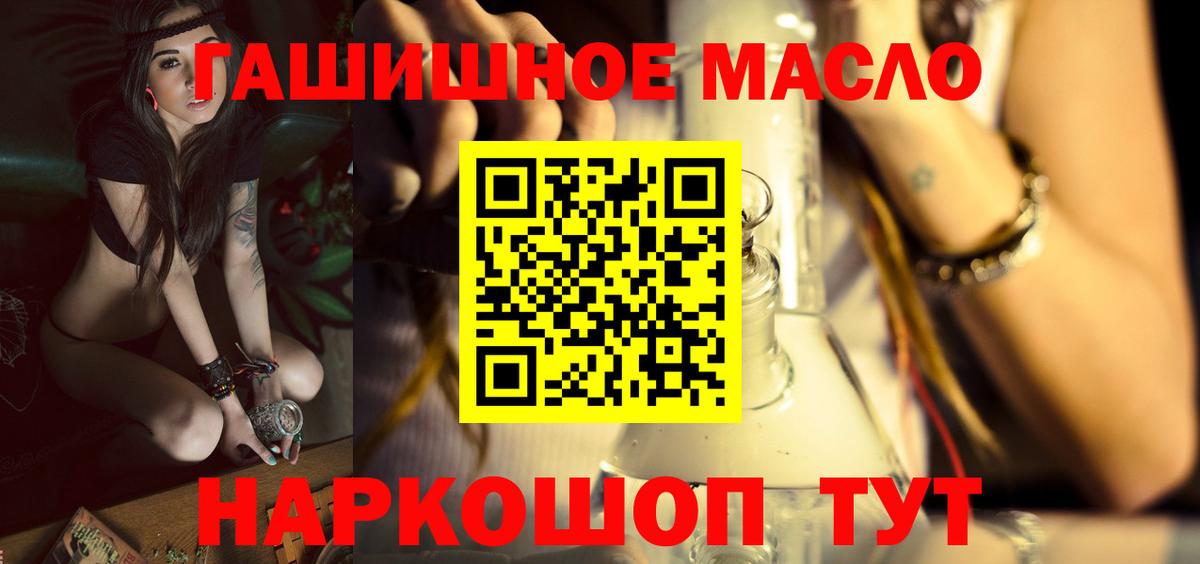 Вышний Волочёк  Дистиллят ТГК вейп с тгк  Вход с VPN 