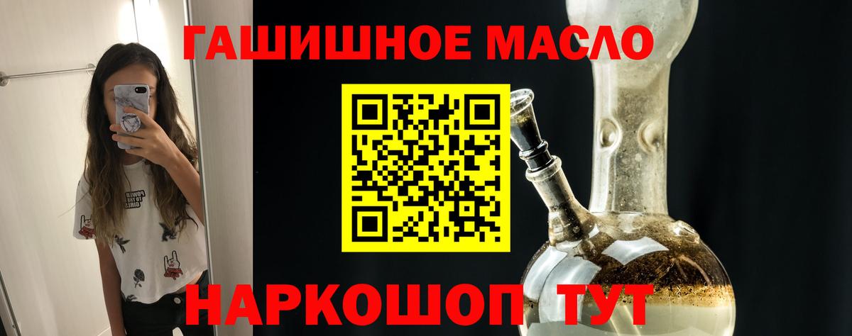 Дистиллят ТГК гашишное масло Вышний Волочёк