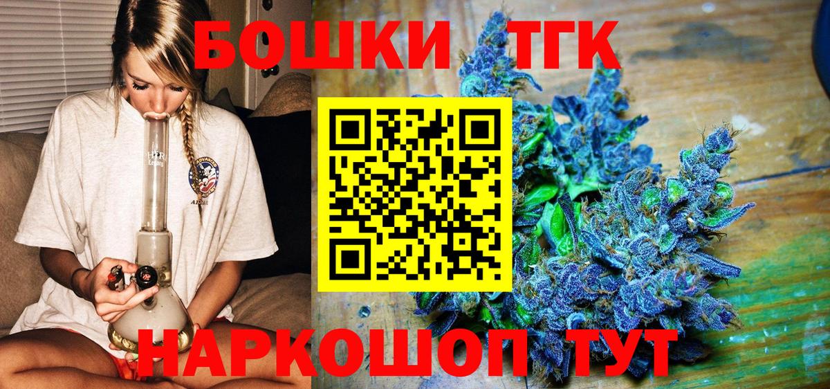 Бошки Шишки Bruce Banner  Вход с VPN  Вышний Волочёк  Каннабис план 