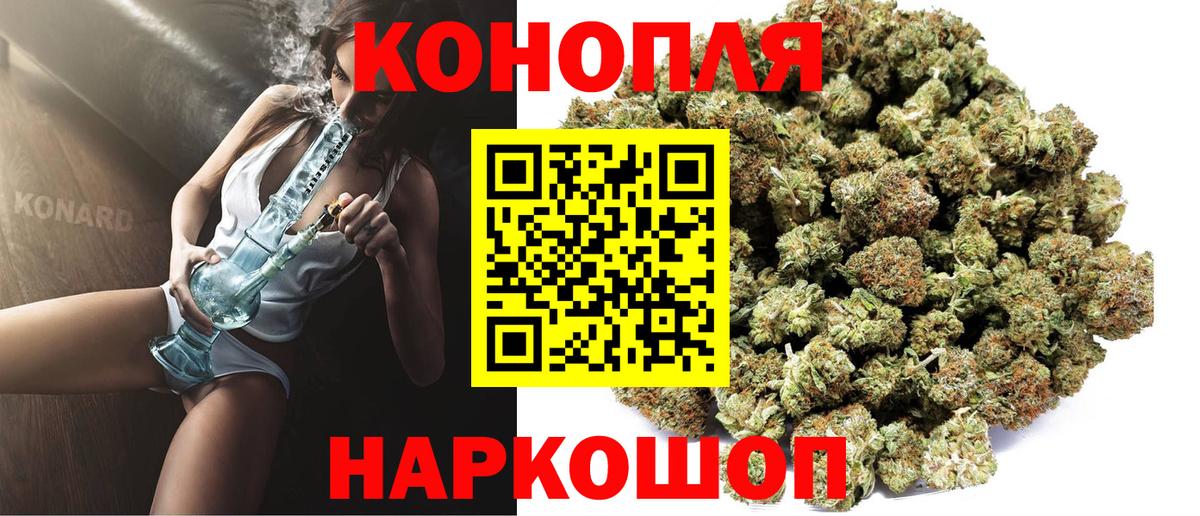 Каннабис семена Вышний Волочёк